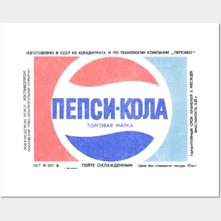 Vintage Soviet /// Faded Style \\\ Pepsi Aesthetic Fan Art Design Posters and Art